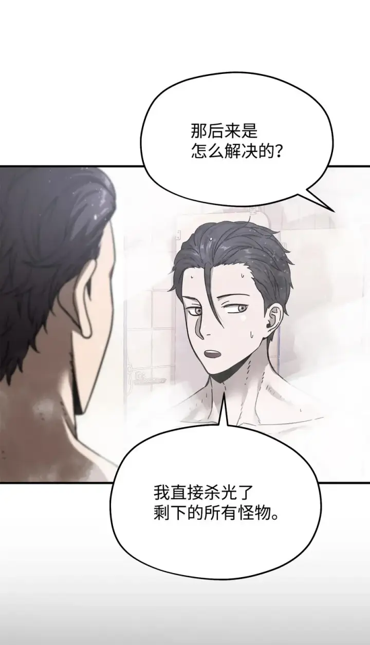 《无法升级的玩家》012 黑影的真相图63