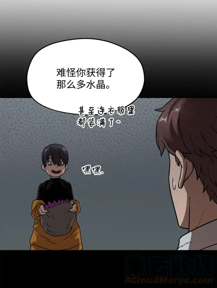 《无法升级的玩家》012 黑影的真相图64