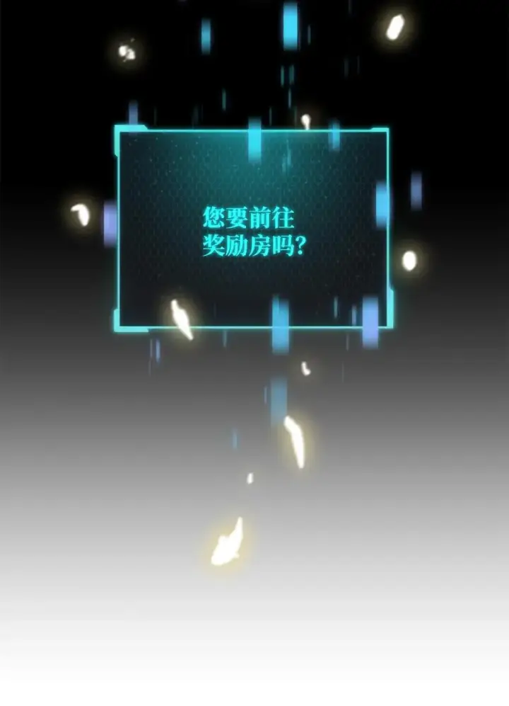 《无法升级的玩家》012 黑影的真相图78