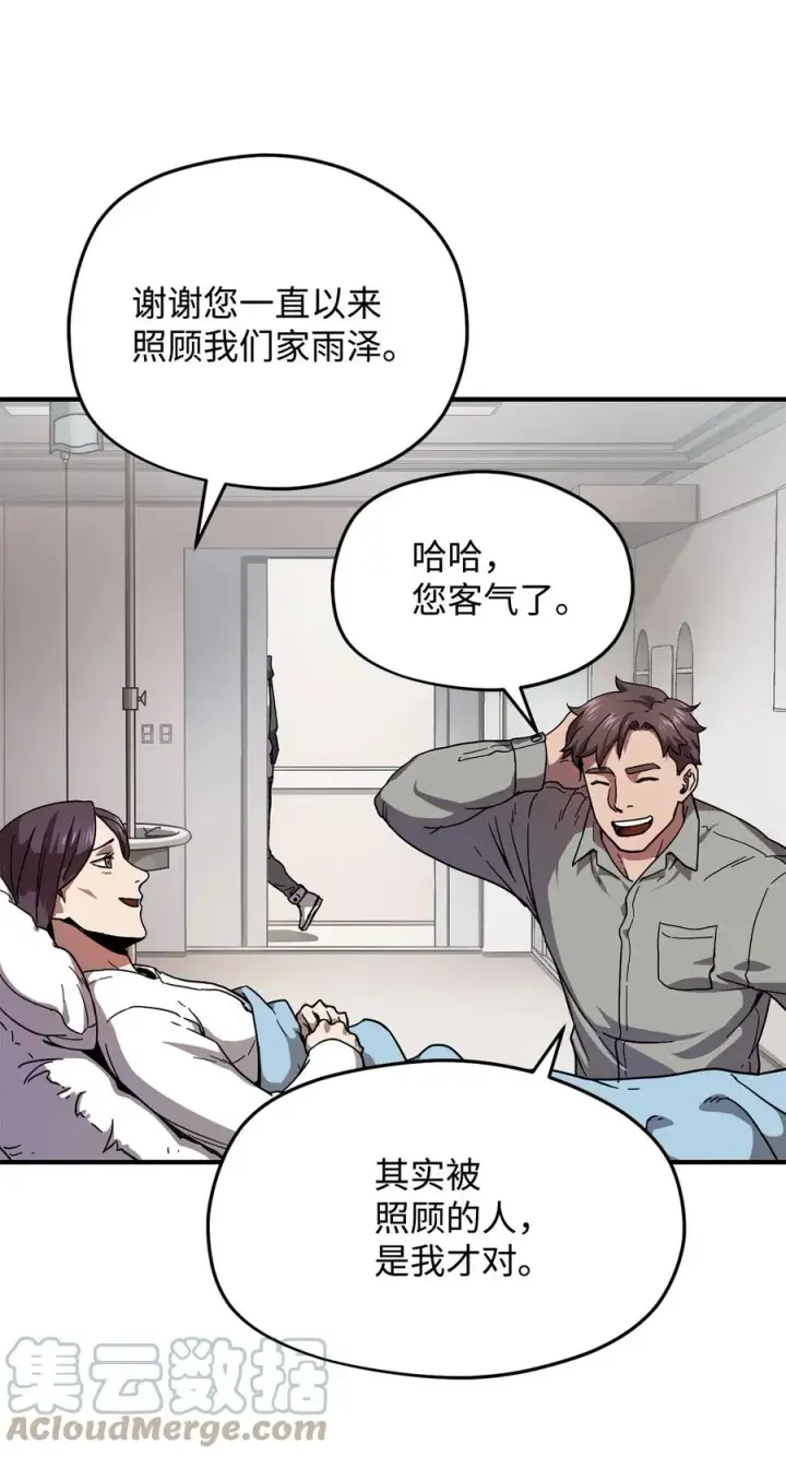 《无法升级的玩家》013 杀气腾腾图13