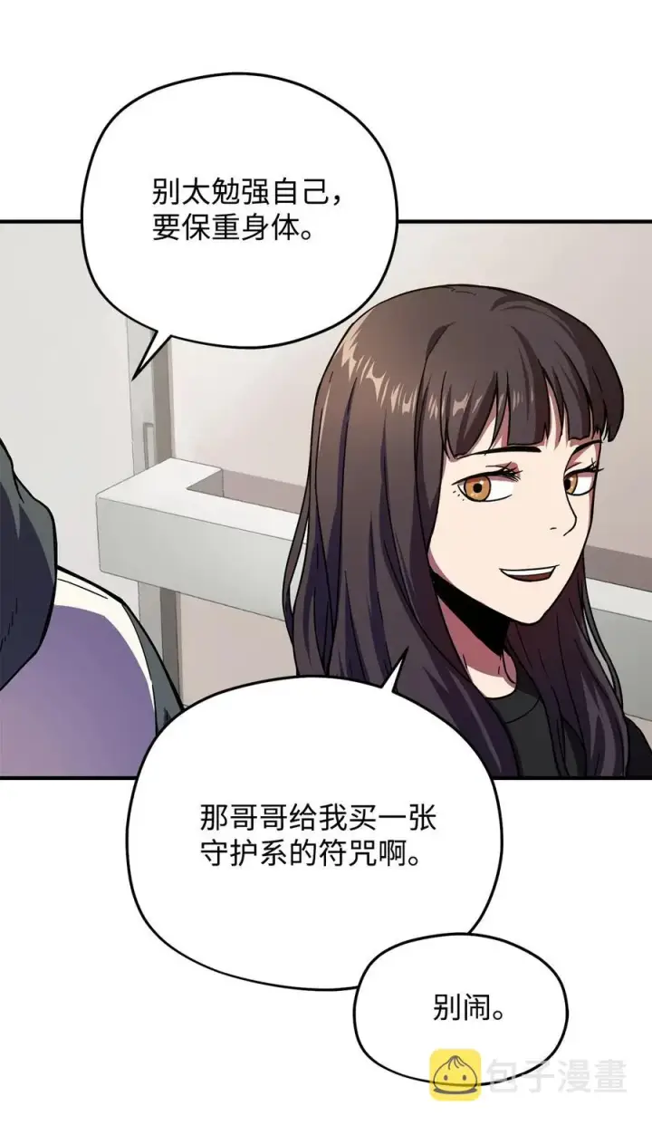 《无法升级的玩家》013 杀气腾腾图17