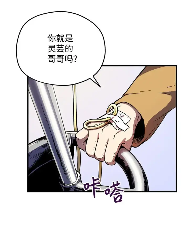 《无法升级的玩家》013 杀气腾腾图18