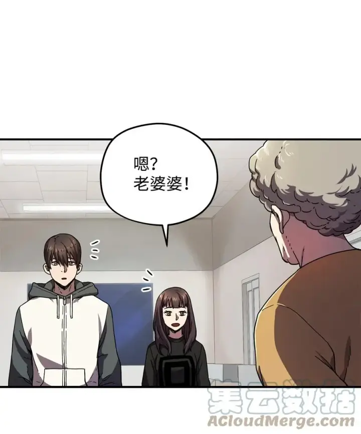 《无法升级的玩家》013 杀气腾腾图19
