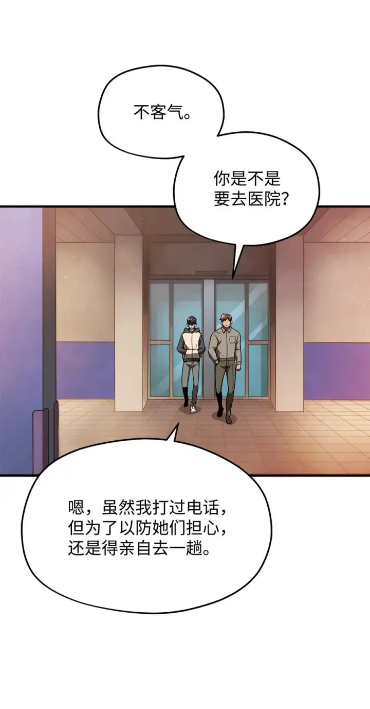 《无法升级的玩家》013 杀气腾腾图2