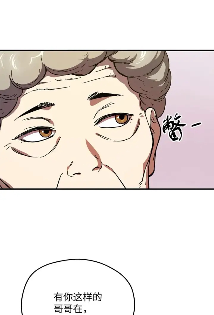 《无法升级的玩家》013 杀气腾腾图21