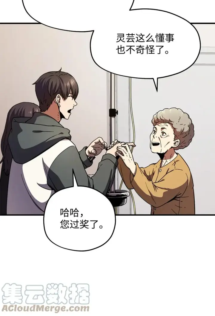 《无法升级的玩家》013 杀气腾腾图22