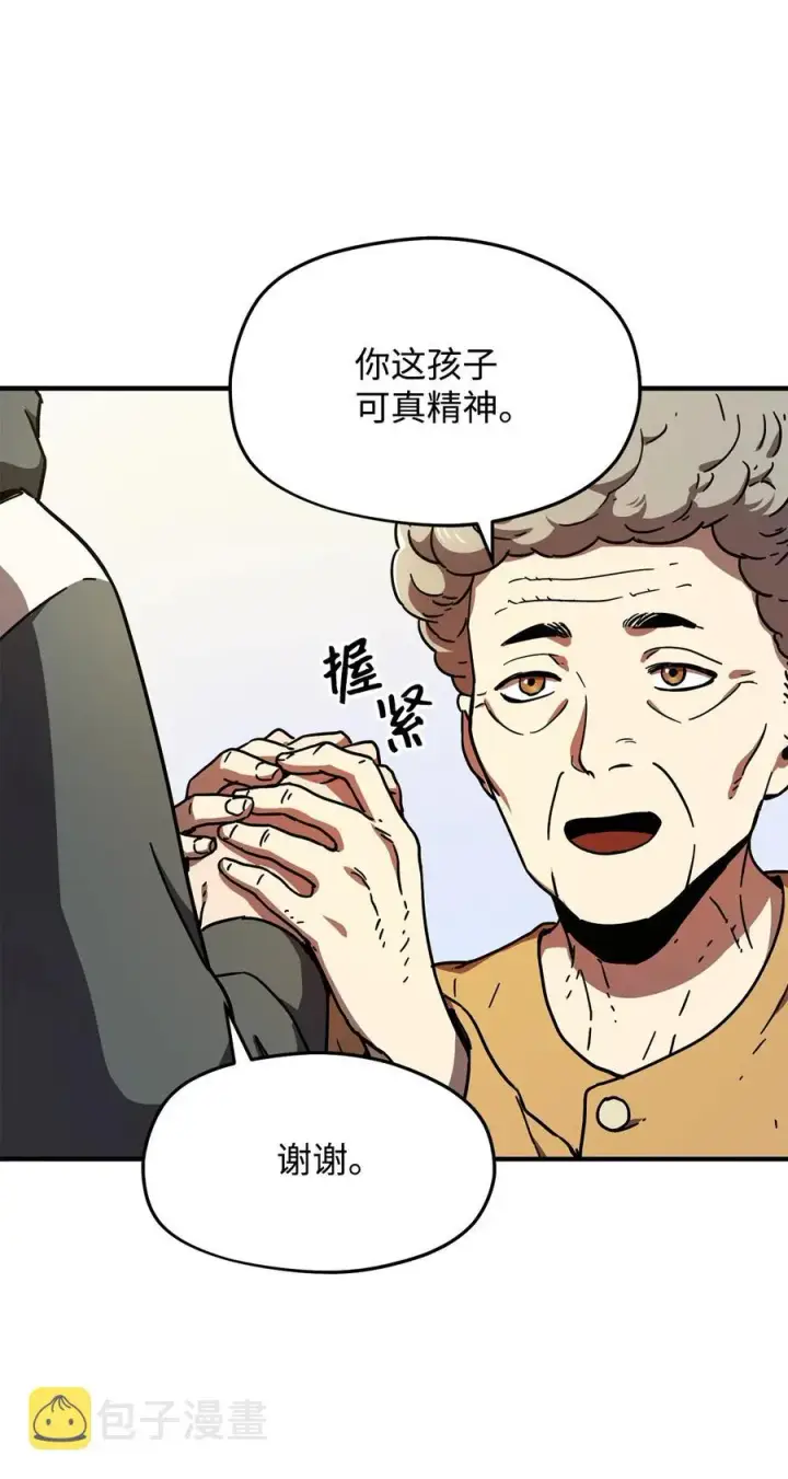 《无法升级的玩家》013 杀气腾腾图23