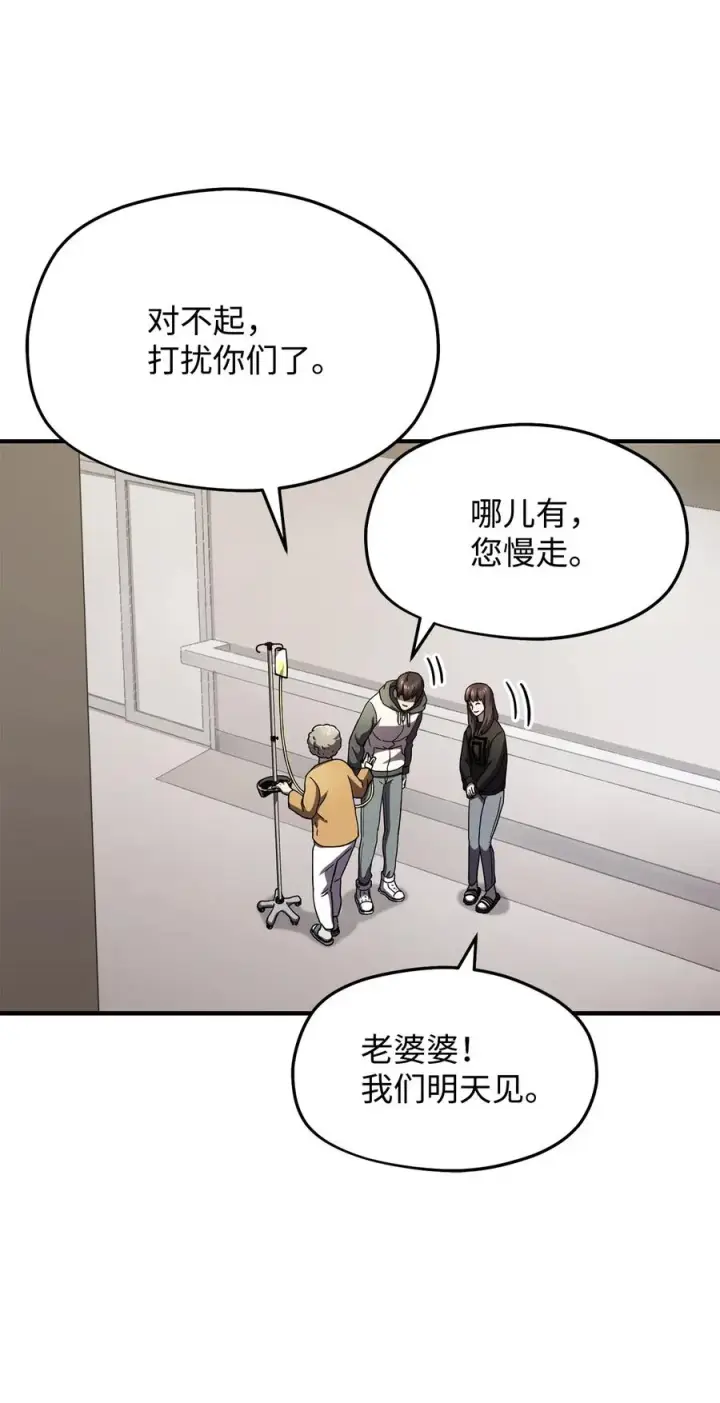 《无法升级的玩家》013 杀气腾腾图24