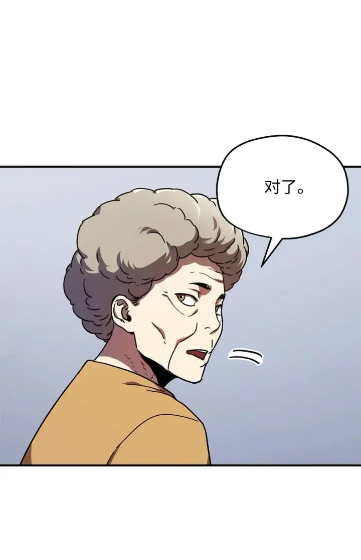 《无法升级的玩家》013 杀气腾腾图26