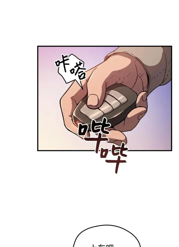 《无法升级的玩家》013 杀气腾腾图3