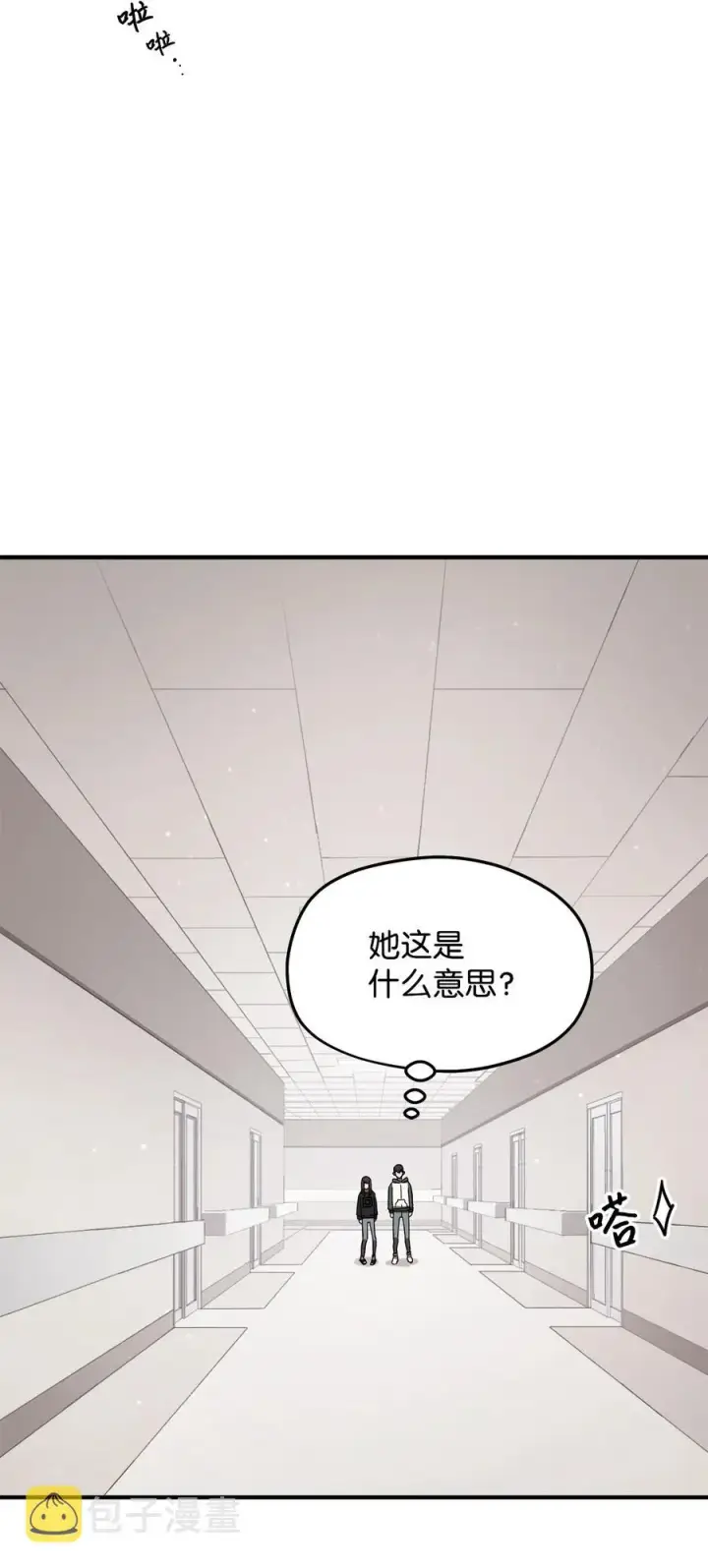《无法升级的玩家》013 杀气腾腾图30