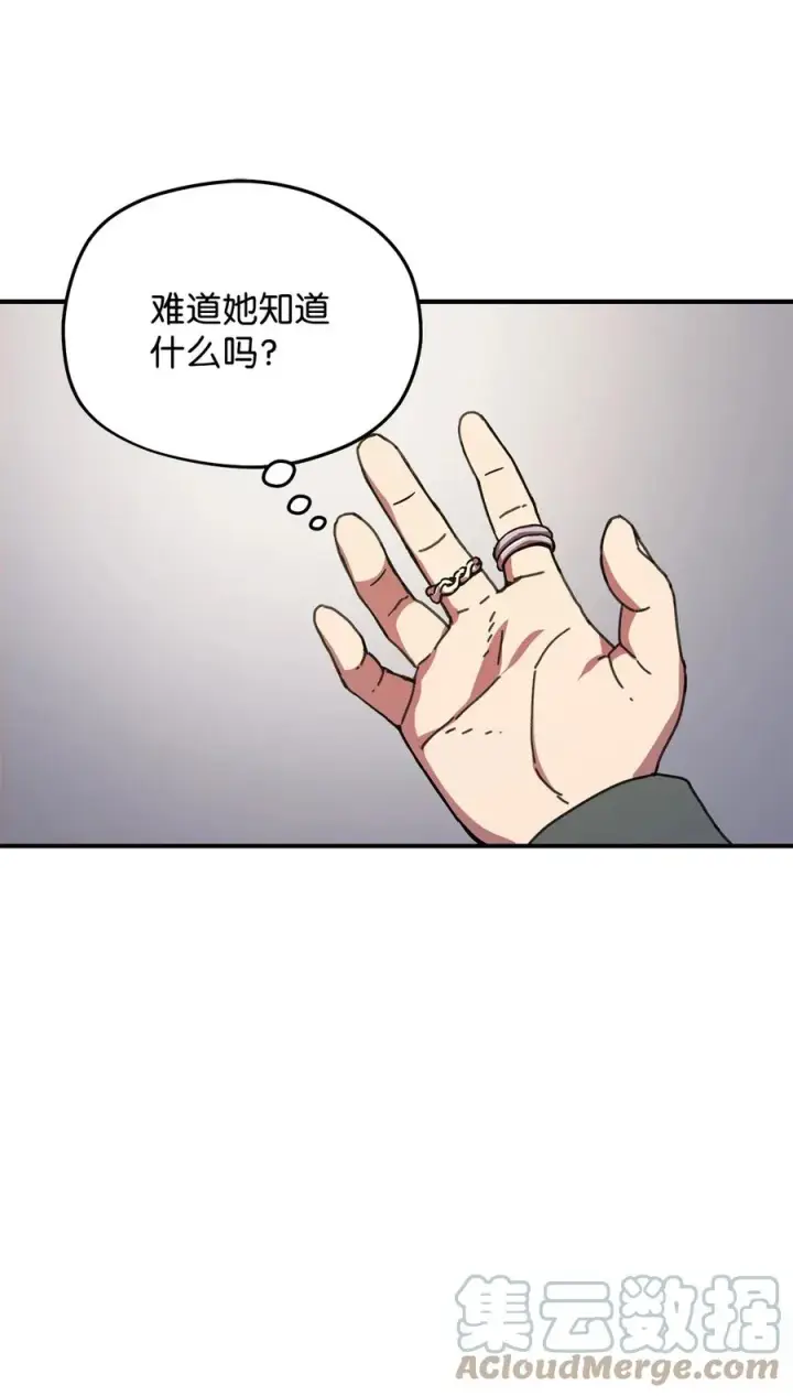 《无法升级的玩家》013 杀气腾腾图31