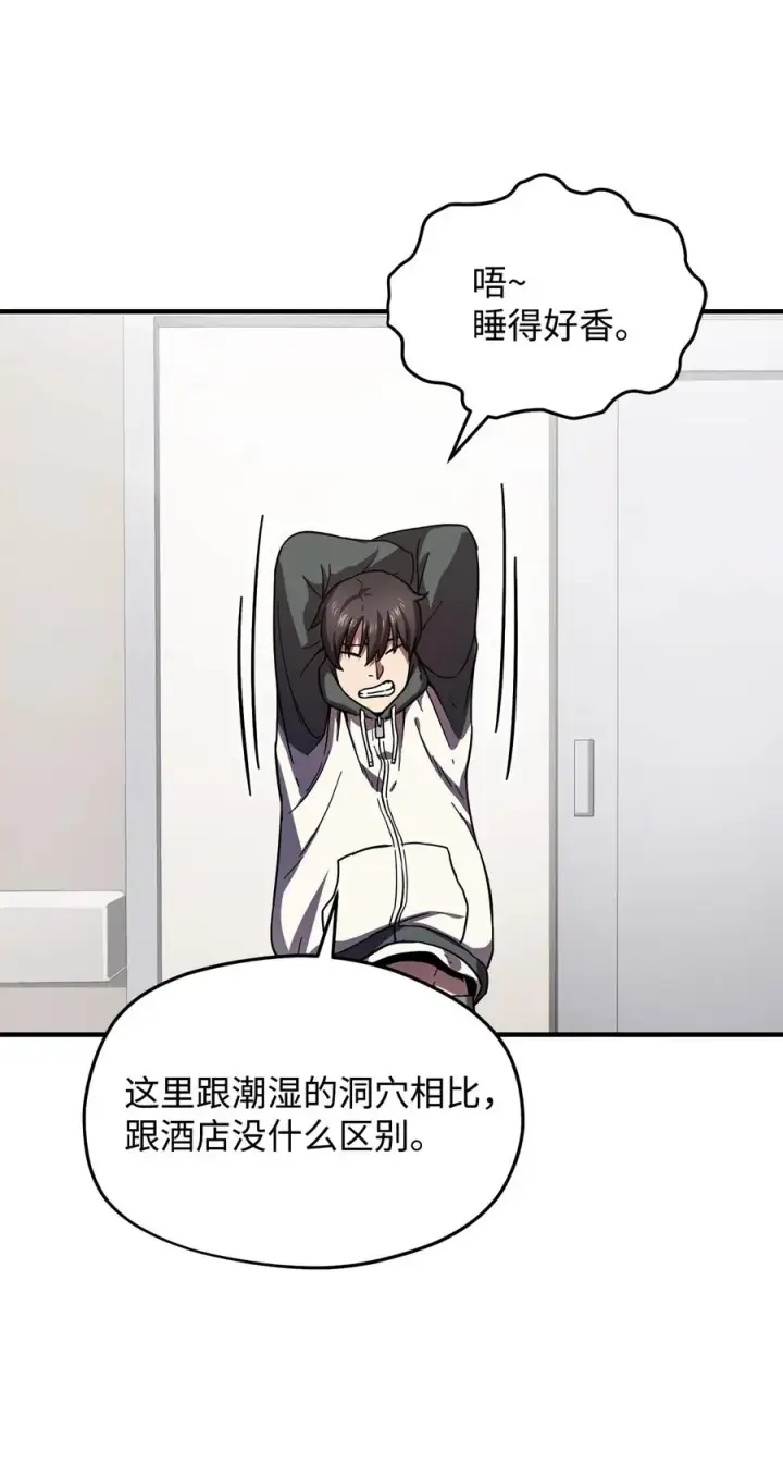 《无法升级的玩家》013 杀气腾腾图33