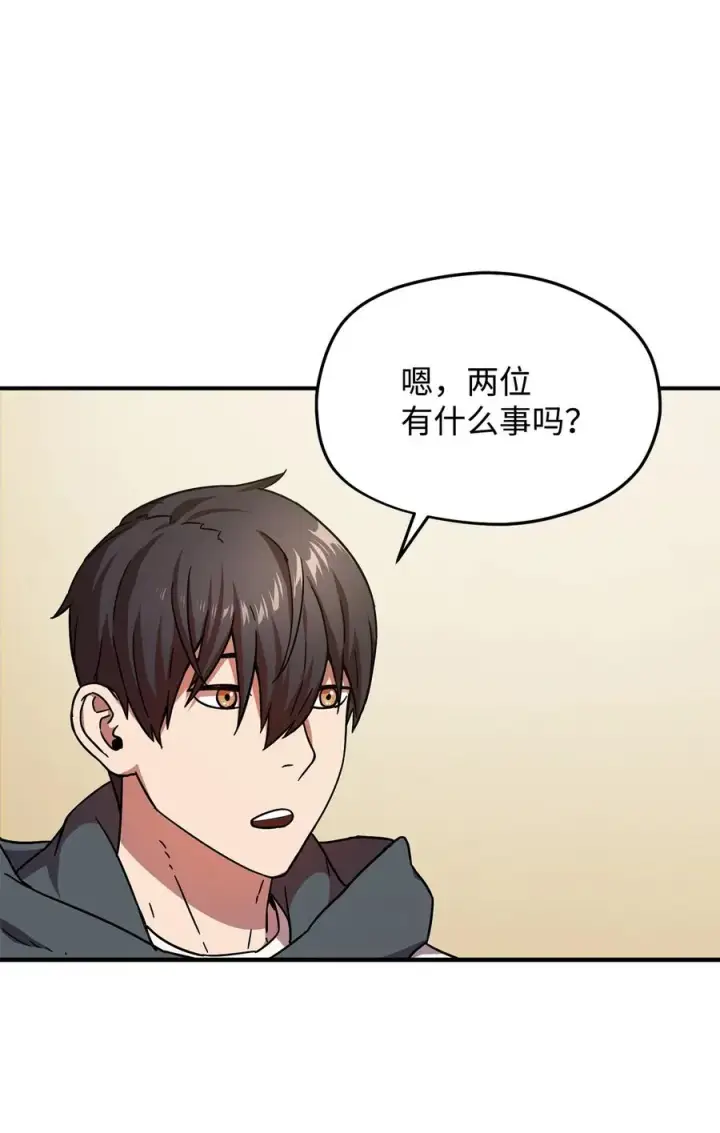 《无法升级的玩家》013 杀气腾腾图36