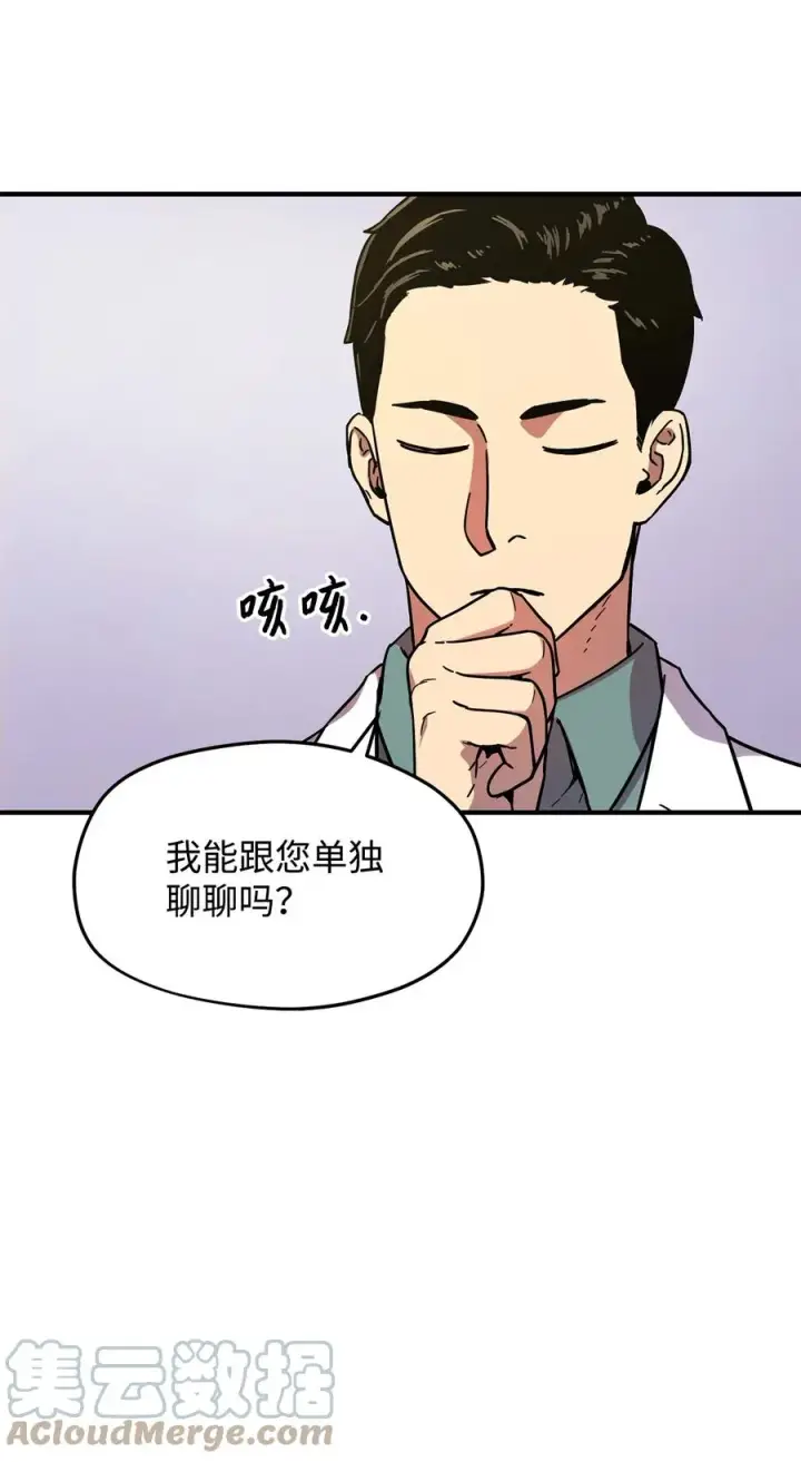《无法升级的玩家》013 杀气腾腾图37