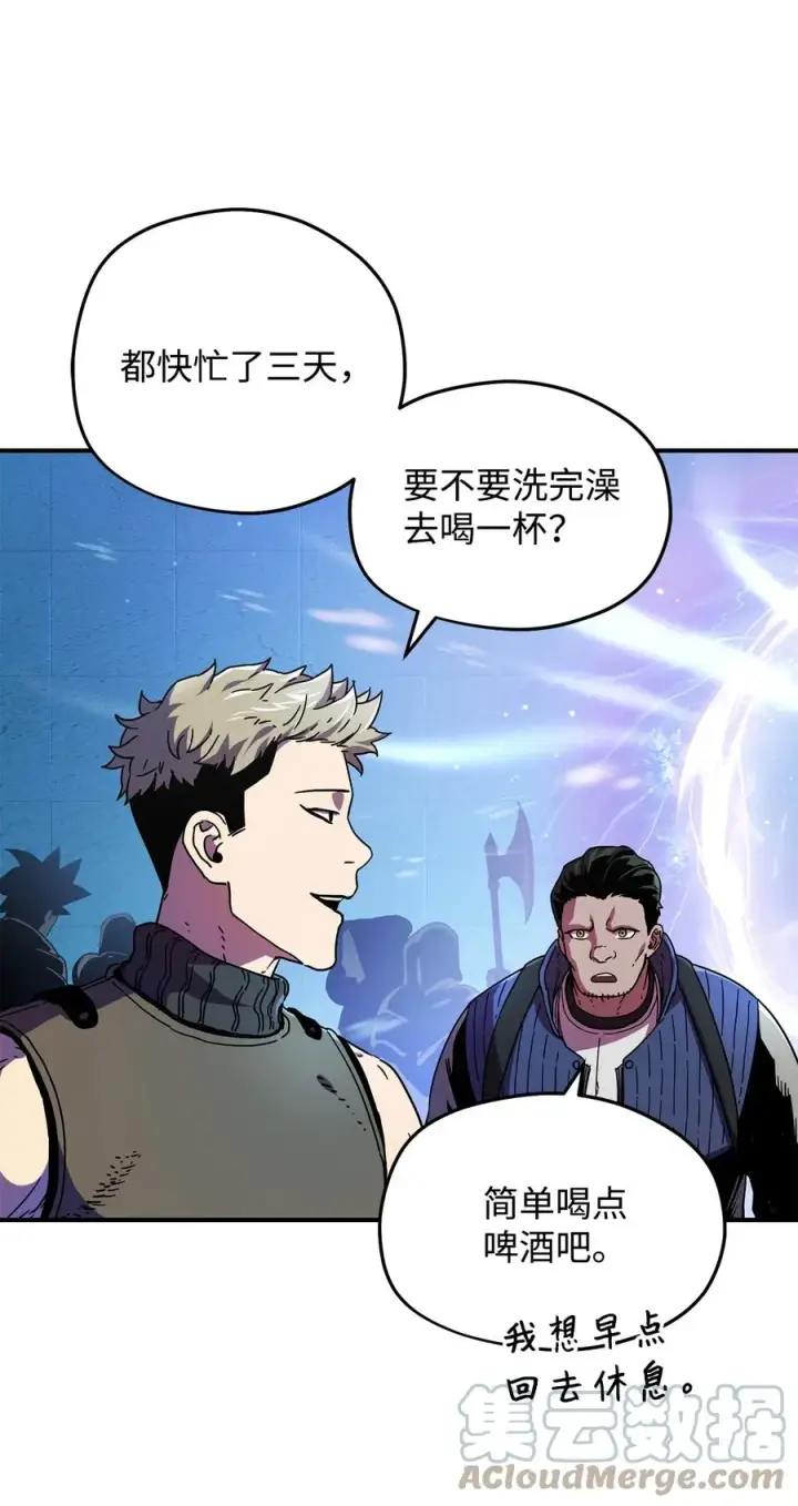 《无法升级的玩家》013 杀气腾腾图40