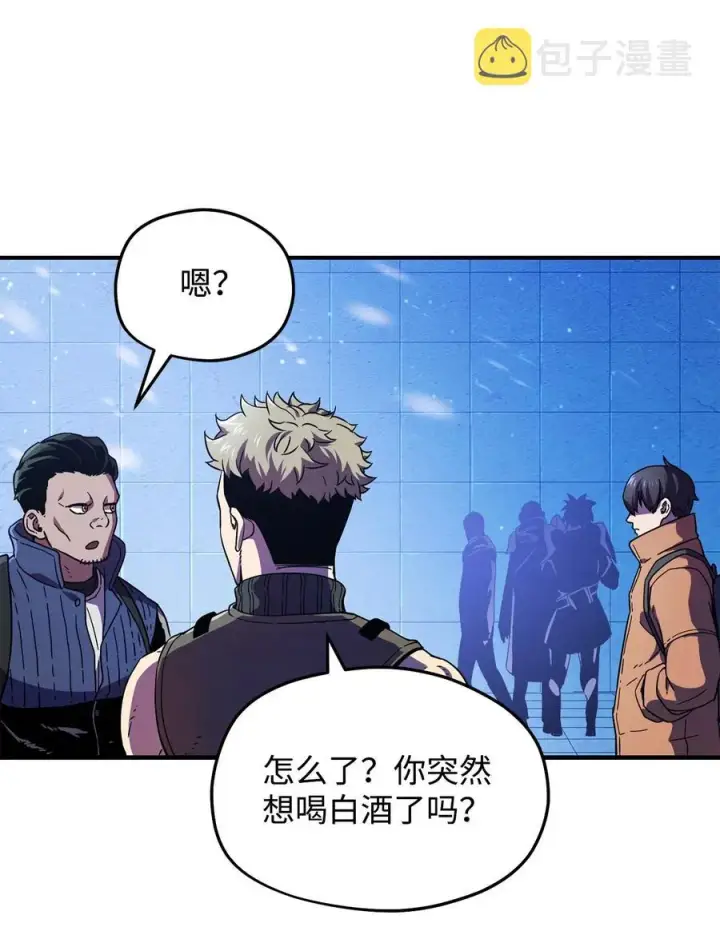 《无法升级的玩家》013 杀气腾腾图41