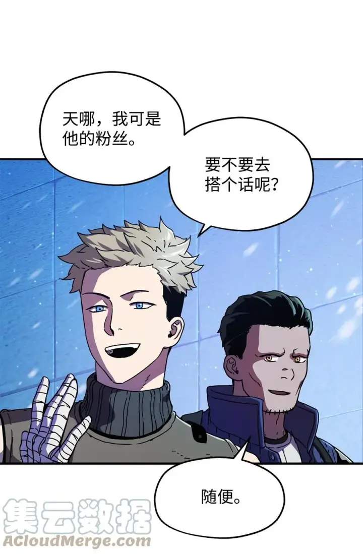 《无法升级的玩家》013 杀气腾腾图43