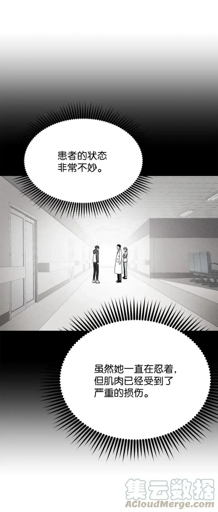 《无法升级的玩家》013 杀气腾腾图46