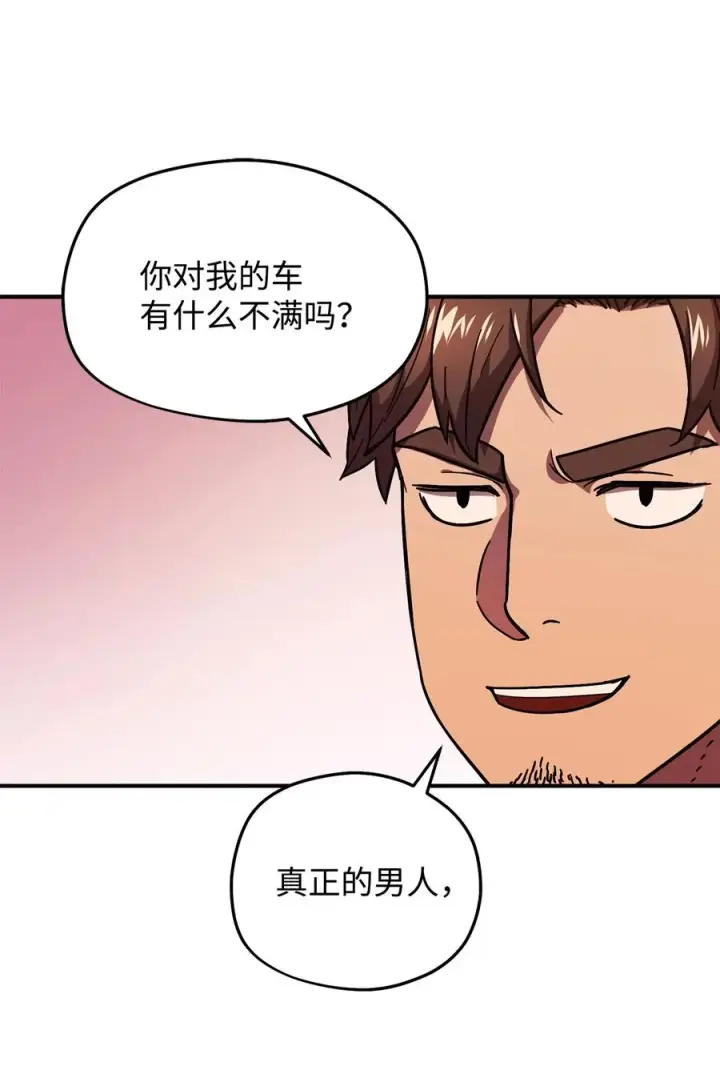 《无法升级的玩家》013 杀气腾腾图5
