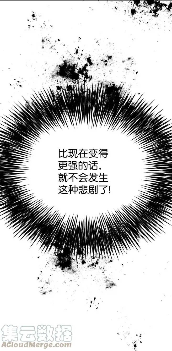 《无法升级的玩家》013 杀气腾腾图61
