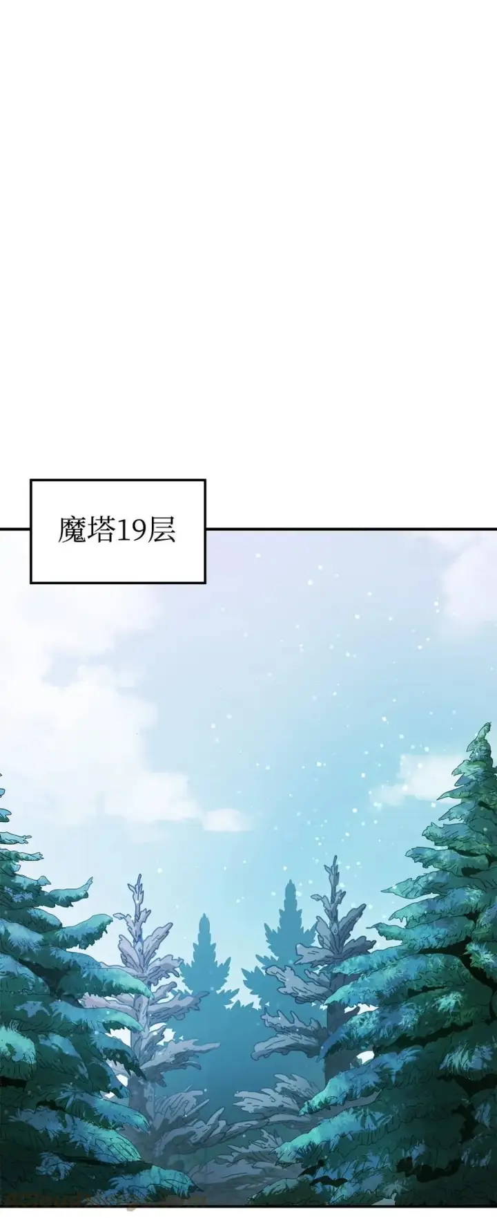 《无法升级的玩家》013 杀气腾腾图67
