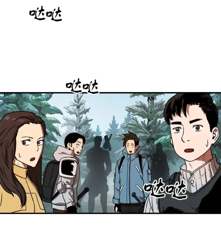 《无法升级的玩家》013 杀气腾腾图68