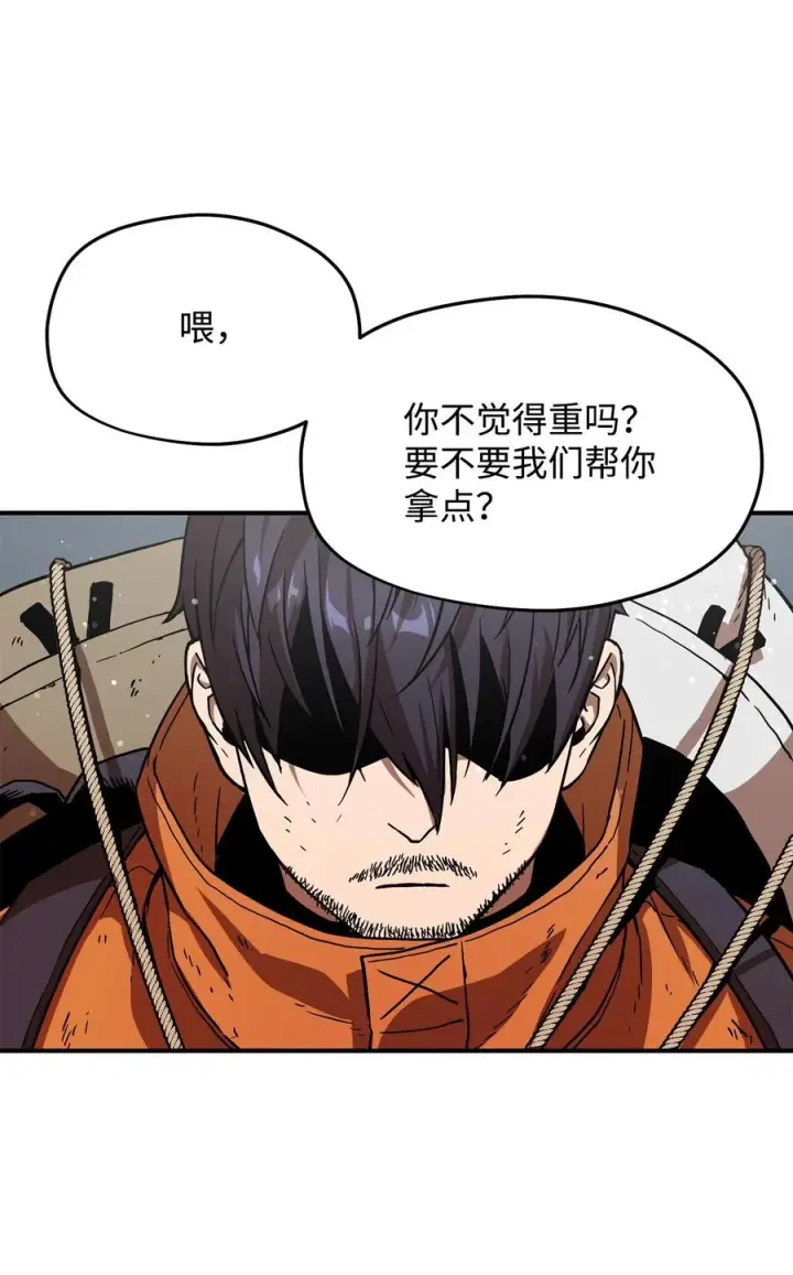 《无法升级的玩家》013 杀气腾腾图71