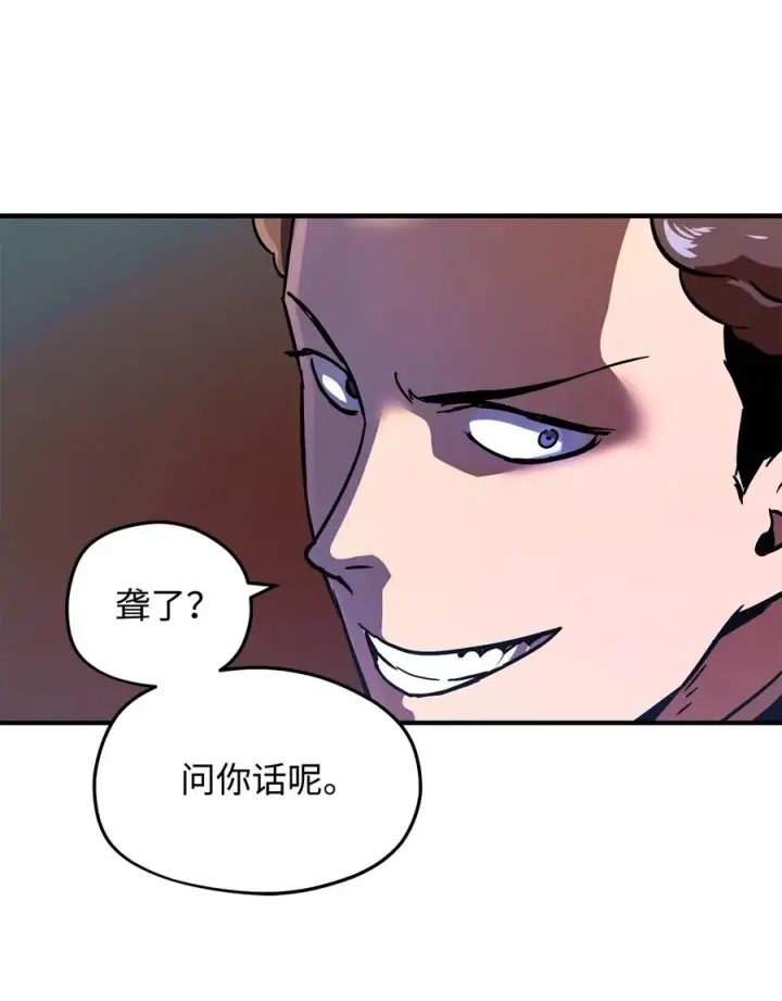 《无法升级的玩家》013 杀气腾腾图74