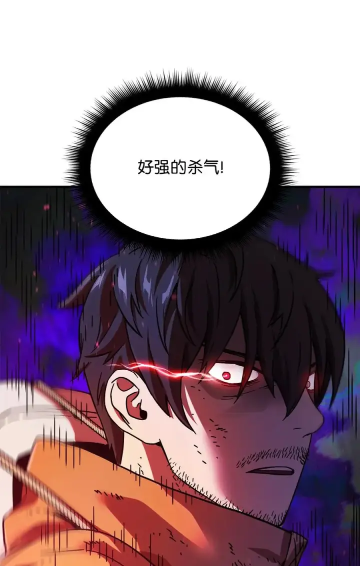 《无法升级的玩家》013 杀气腾腾图81