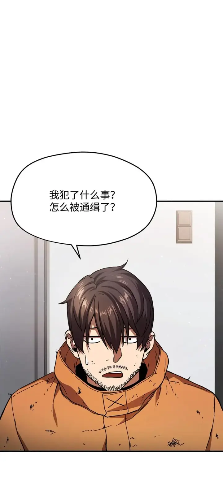《无法升级的玩家》014 迷宫型传送门图12