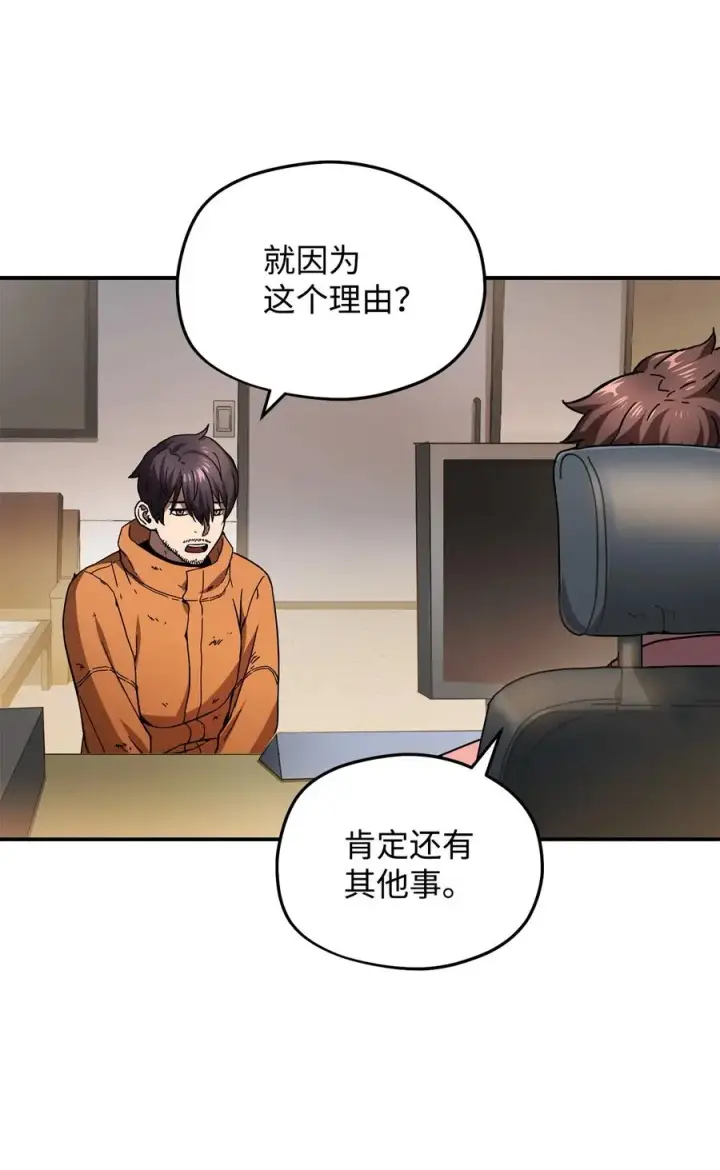 《无法升级的玩家》014 迷宫型传送门图17