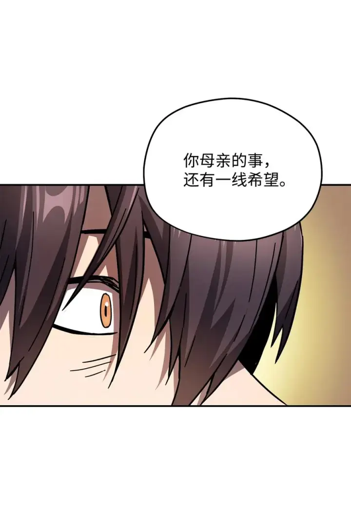 《无法升级的玩家》014 迷宫型传送门图18