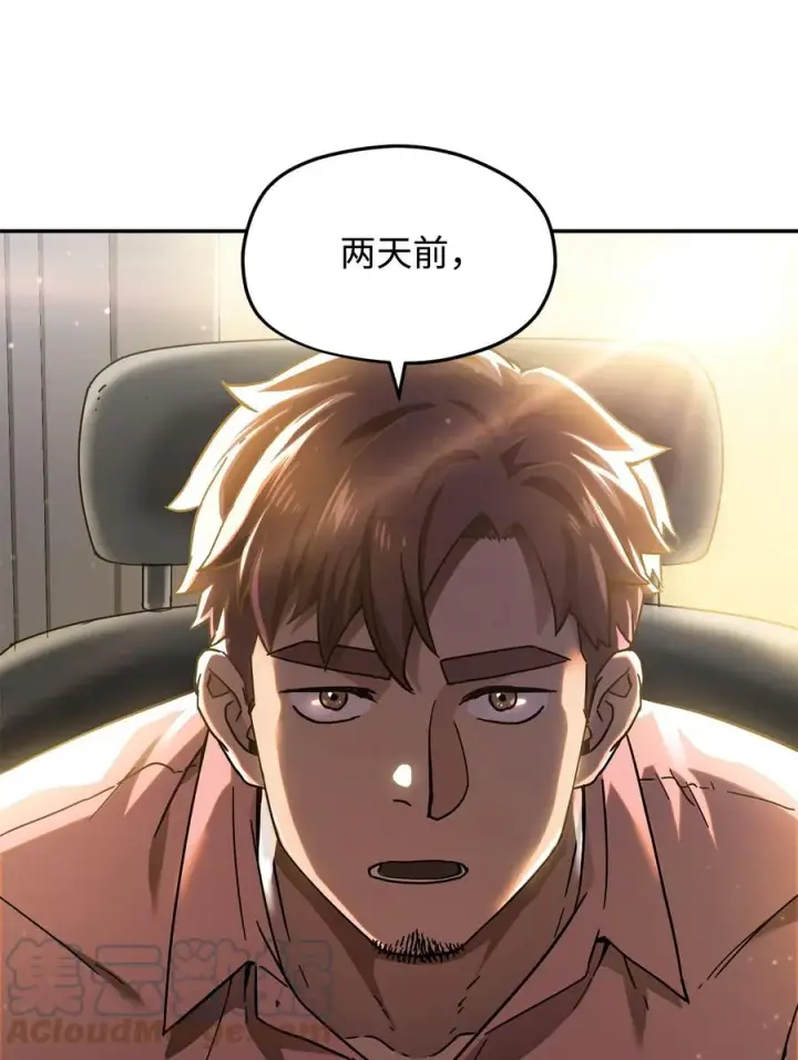 《无法升级的玩家》014 迷宫型传送门图28