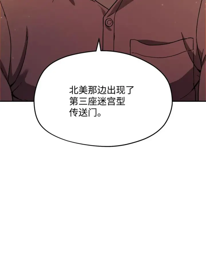 《无法升级的玩家》014 迷宫型传送门图29