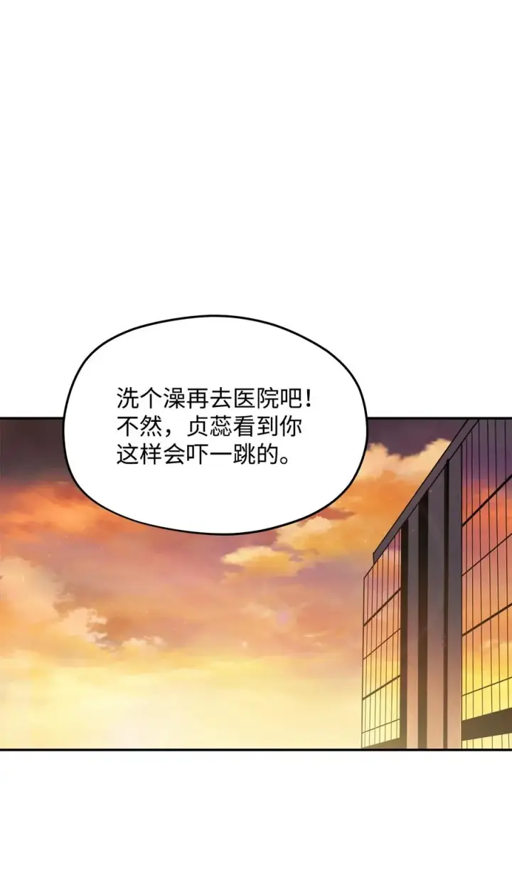 《无法升级的玩家》014 迷宫型传送门图30