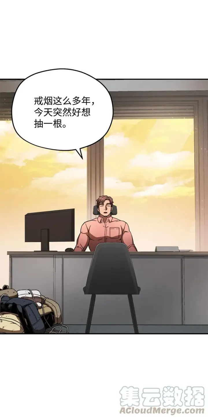 《无法升级的玩家》014 迷宫型传送门图34
