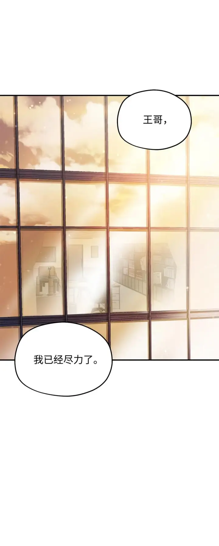 《无法升级的玩家》014 迷宫型传送门图35