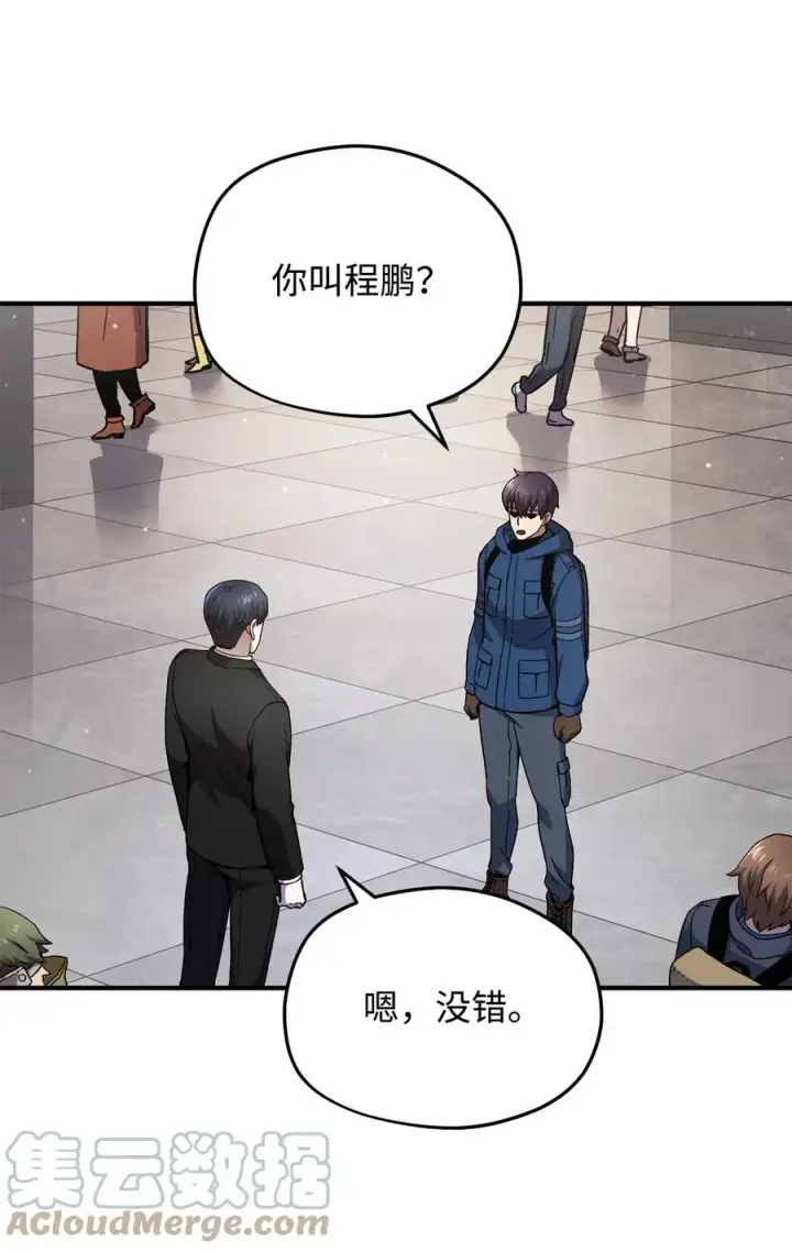 《无法升级的玩家》014 迷宫型传送门图37