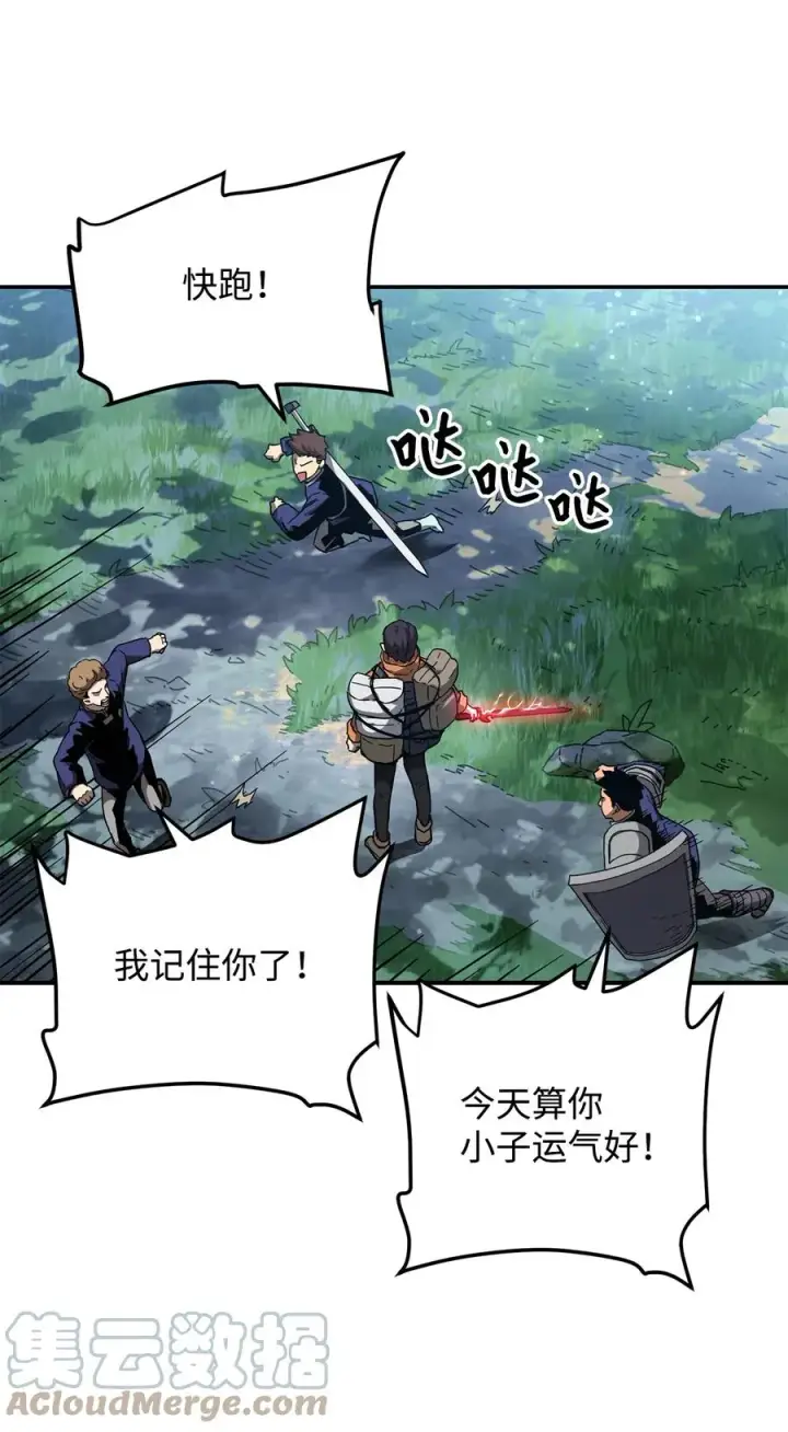 《无法升级的玩家》014 迷宫型传送门图4