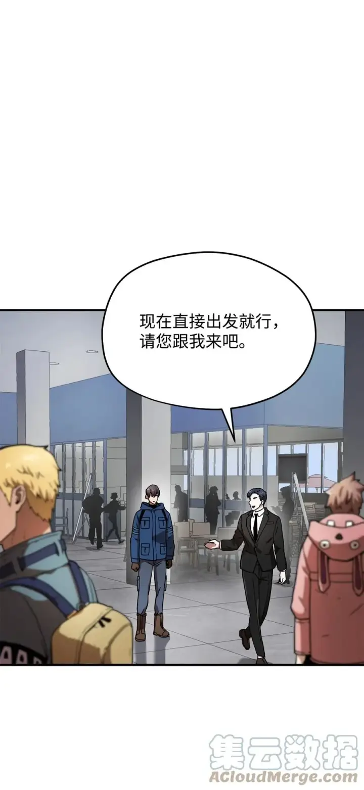 《无法升级的玩家》014 迷宫型传送门图40