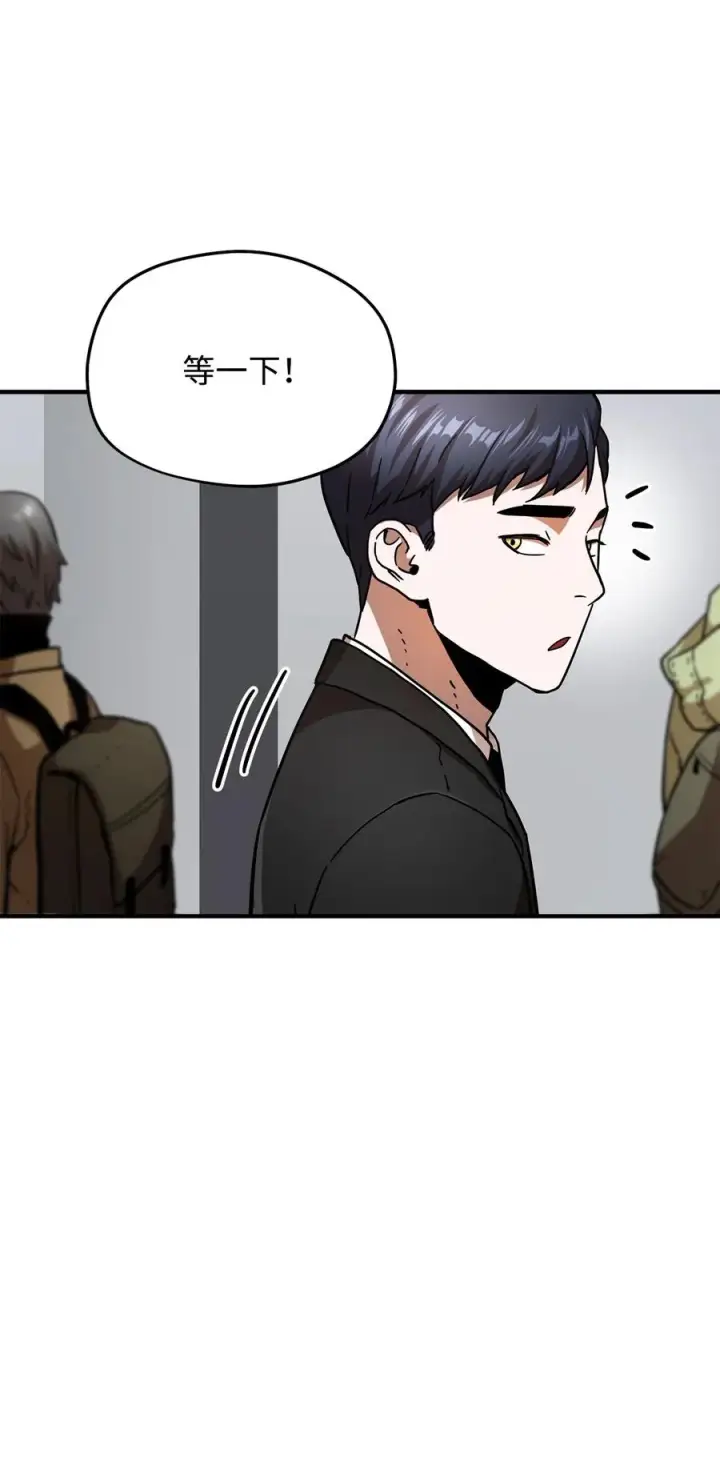 《无法升级的玩家》014 迷宫型传送门图41