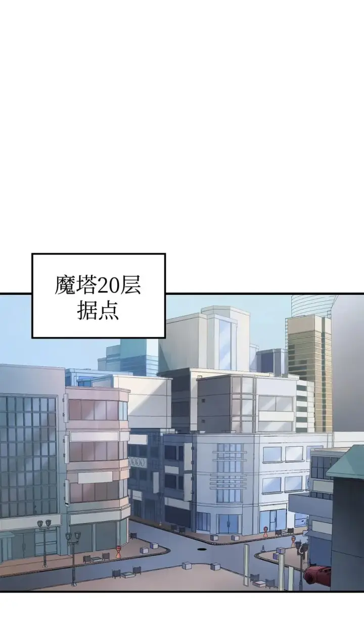 《无法升级的玩家》014 迷宫型传送门图42