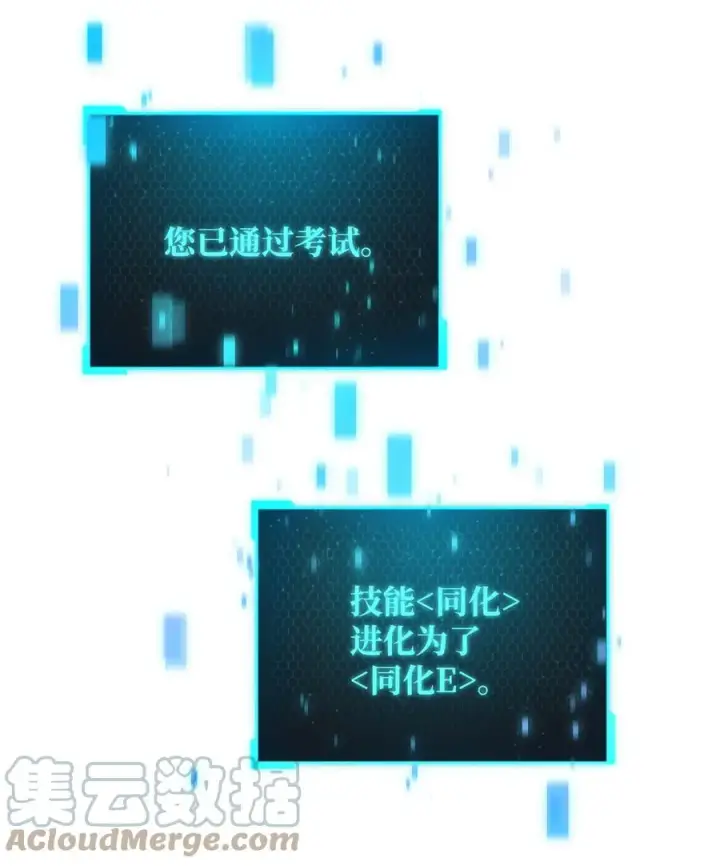 《无法升级的玩家》014 迷宫型传送门图43