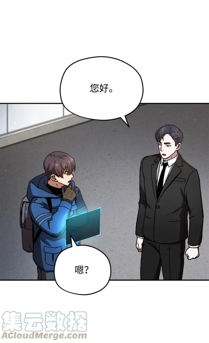 《无法升级的玩家》014 迷宫型传送门图46