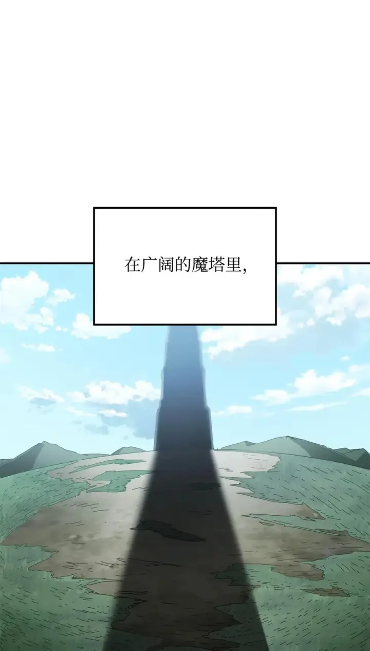 《无法升级的玩家》014 迷宫型传送门图53