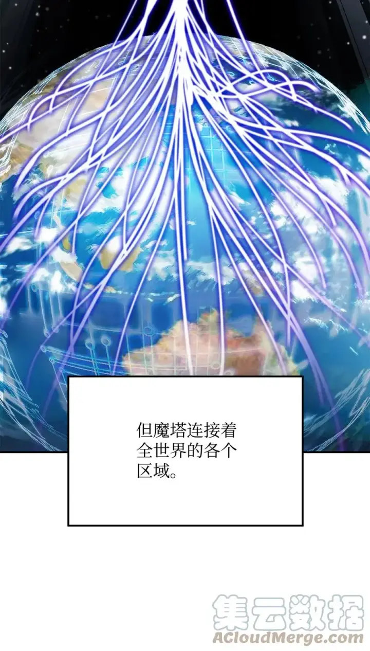 《无法升级的玩家》014 迷宫型传送门图55