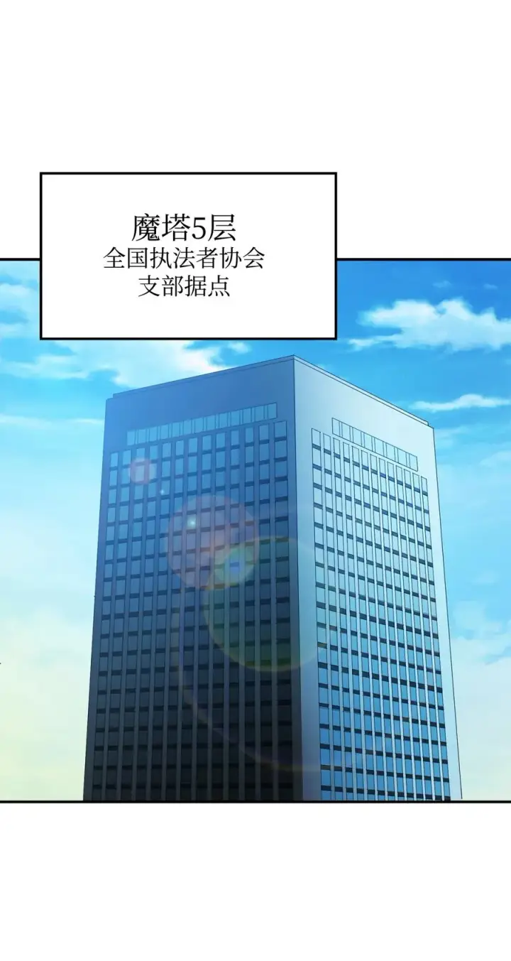 《无法升级的玩家》014 迷宫型传送门图56