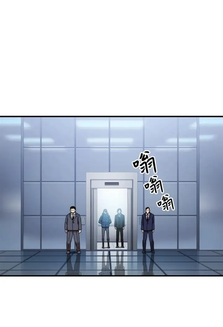 《无法升级的玩家》014 迷宫型传送门图57