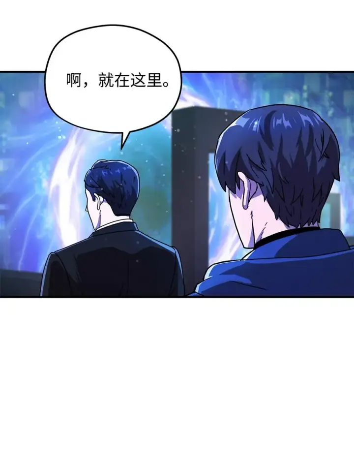 《无法升级的玩家》014 迷宫型传送门图65